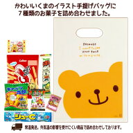 お菓子 駄菓子 詰め合わせ かわいいくまの手提げバッグ 子ども 幼稚園 ノベルティ
