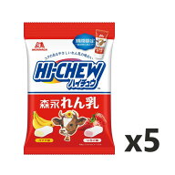メール便 送料無料 森永製菓 ハイチュウアソート森永れん乳バナナ＆いちご 68g x5袋 期間限定 まとめ買い