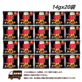 送料無料 江崎グリコ クラッツミニタイプ＜ペッパーベーコン＞14gX20袋 ナッツ 珍味 お菓子 まとめ買い 小袋スナック