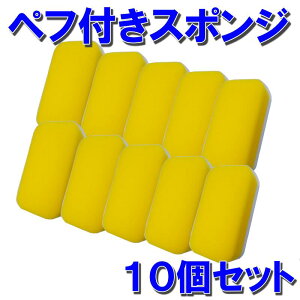 �y ��ԗp�X�|���W �y�t�t�� �X�|���W �z ���b�N�X�X�|���W �X�|���W �J�[�P�A ���b�N�X ��� �R�[�e�B���O �R�[�e�B���O�p�i �J�[�P�A�p�i �����e�i���X �����e�i���X�p�i �ԗp�i �J�[�p�i