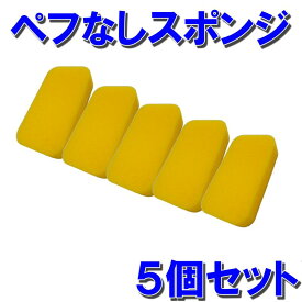 楽天市場 ワックススポンジ 車用品 バイク用品 の通販 楽天市場 ワックススポンジ 車用品 バイク用品 の通販