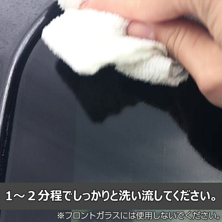 楽天市場 車 洗車グッズ 洗車用品 ガラス ウロコ取り 水垢 ガラスクリーナー 窓ガラス用鱗状斑点除去剤 0g スポンジ クロス付き うろこ落とし クリーナー シリカスケール 車 イオンデポジット ウォータースポット 除去剤 エクセルコート 業務用 エクセルコート 楽天 楽天市場 車 洗車グッズ 洗車用品 ガラス ウロコ取り 水垢 ガラスクリーナー 窓ガラス用鱗状斑点除去剤 0g スポンジ クロス付き うろこ落とし クリーナー シリカスケール 車 イオンデポジット ウォータースポット 除去剤 エクセルコート 業務用 エクセルコート 楽天