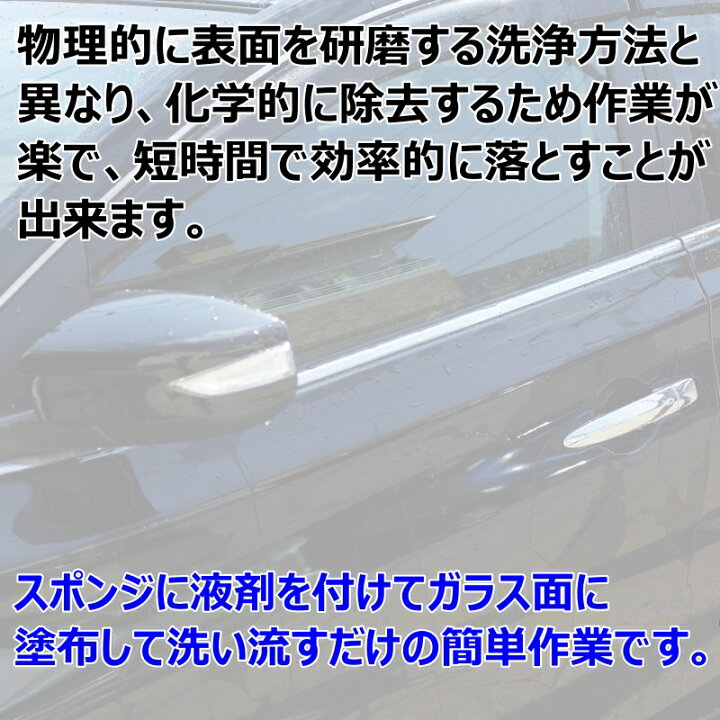 楽天市場 車 洗車グッズ 洗車用品 ガラス ウロコ取り 水垢 ガラスクリーナー フロントガラス 窓ガラス用鱗状斑点除去剤 0g 3本セット スポンジ クロス付き うろこ落とし クリーナー シリカスケール 車 イオンデポジット ウォータースポット 除去剤 エクセルコート 楽天市場 車 洗車グッズ 洗車用品 ガラス ウロコ取り 水垢 ガラスクリーナー フロントガラス 窓ガラス用鱗状斑点除去剤 0g 3本セット スポンジ クロス付き うろこ落とし クリーナー シリカスケール 車 イオンデポジット ウォータースポット 除去剤 エクセルコート