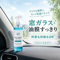 【窓ガラス用】ヴィーナスウィンドウ/窓ガラスクリーナー【Venus Smart Care/ヴィーナススマートケア】油…