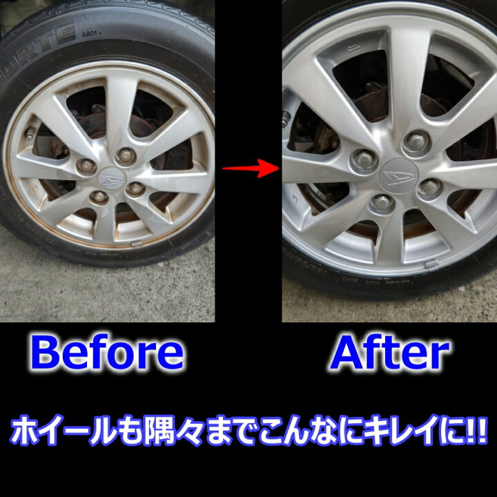 楽天市場 車 洗車グッズ 洗車用品 酸性クリーナー 0g 車 アルミホイール エンブレム グリル ブレーキダスト 汚れ 鉄粉除去 ホイールクリーナー 洗浄 業務用 プロ仕様 酸性 車用品 洗車用品 洗車 下地処理 メンテナンスグッズ 洗車グッズ カー 鉄粉クリーナー