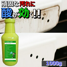 車 洗車グッズ 洗車用品 酸性クリーナー1000g 車 アルミホイール ブレーキダスト 汚れ 鉄粉 洗浄 自動車 車 くるま クルマ エンブレム ホイール クリーナー ホイールクリーナー 鉄粉除去 鉄粉除去剤 カー用品 車用品