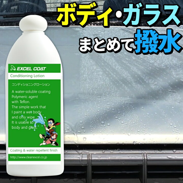 楽天市場 洗車道具 車 ワックス コーティング剤 ガラスコーティング 艶出し ツヤ出し 撥水 カー用品 車用品 洗車用品 車 コンディショニングローション 400ml スポンジ クロス付き カーワックス 防錆 ポリマーコート 撥水コーティング 業務用 大容量 防錆 傷消し