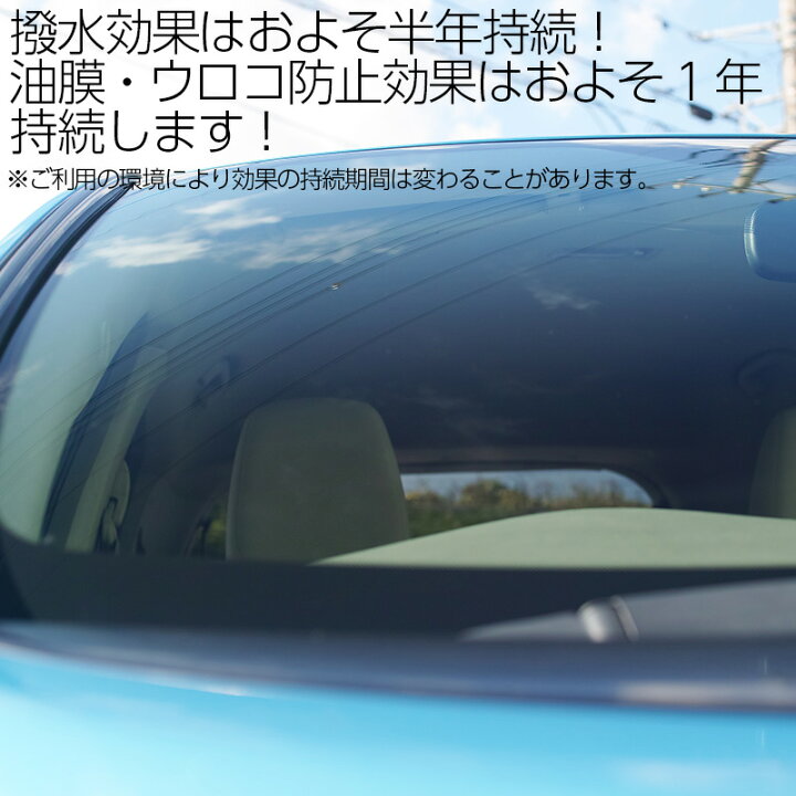 日本製 車 洗車グッズ 窓ガラス 撥水コーティング剤 0ml 10本セット スポンジ クロス付き 撥水コート ウインドウケア 油膜落とし 油膜取り 油膜除去 カー用品 洗車用品 業務用 撥水コーティング ガラスコーティング 油膜 Fucoa Cl