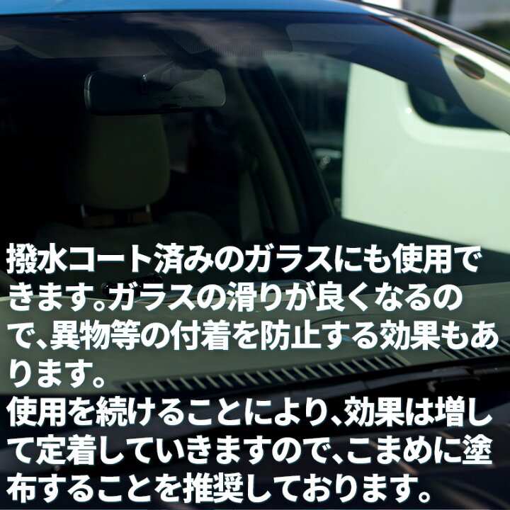 楽天市場 車 洗車グッズ 洗車用品 窓ガラス クリーナー 業務用 250ml 拭き取り用クロス付き 車 ウィンドウ 油膜 汚れ 洗浄 クリーン キレイ カー用品 スベスベ 車用品 洗車 メンテナンス 窓ガラスクリーナー ウインドウ クリーナー 窓 エクセルコート 楽天市場店 楽天市場 車 洗車グッズ 洗車用品 窓ガラス クリーナー 業務用 250ml 拭き取り用クロス付き 車 ウィンドウ 油膜 汚れ 洗浄 クリーン キレイ カー用品 スベスベ 車用品 洗車 メンテナンス 窓ガラスクリーナー ウインドウ クリーナー 窓 エクセルコート 楽天市場店