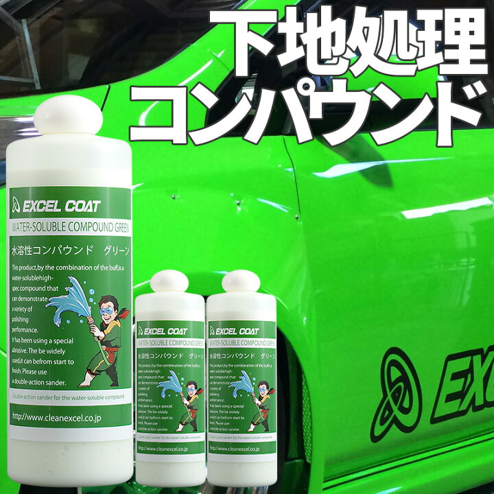 楽天市場 3本セット コンパウンド 研磨剤 業務用 水溶性コンパウンド グリーン 500ml 3本 コーティング 下地処理 ウォータースポット 水垢 洗車用品 カーコーティング 車 カー用品 コーティング剤 車用品 洗車 クリーナー メンテナンス ガラスコーティング 傷消し 楽天市場 3本セット コンパウンド 研磨剤 業務用 水溶性コンパウンド グリーン 500ml 3本 コーティング 下地処理 ウォータースポット 水垢 洗車用品 カーコーティング 車 カー用品 コーティング剤 車用品 洗車 クリーナー メンテナンス ガラスコーティング 傷消し