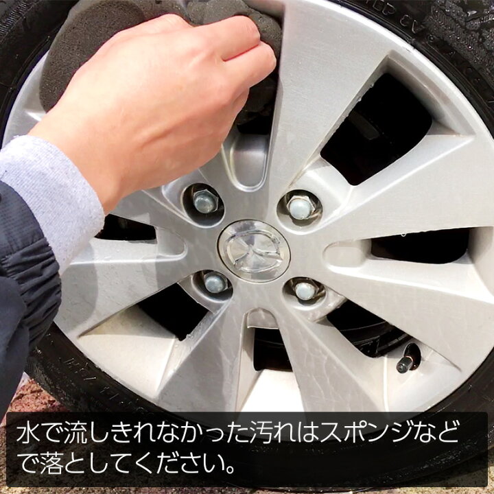 楽天市場】車 洗車グッズ 洗車用品 鉄粉除去剤 ホイールクリーナー 250ml タイヤ ホイール ボディ ブレーキダスト アイアン リムーバー 鉄粉クリーナー 鉄粉落とし 鉄粉取り カー用品 洗車用品 業務用 鉄粉除去 ホイールクリーナー ブレーキダストクリーナー : エクセル ... 楽天市場】車 洗車グッズ 洗車用品 鉄粉除去剤 ホイールクリーナー 250ml タイヤ ホイール ボディ ブレーキダスト アイアン リムーバー 鉄粉クリーナー 鉄粉落とし 鉄粉取り カー用品 洗車用品 業務用 鉄粉除去 ホイールクリーナー ブレーキダストクリーナー : エクセル ...