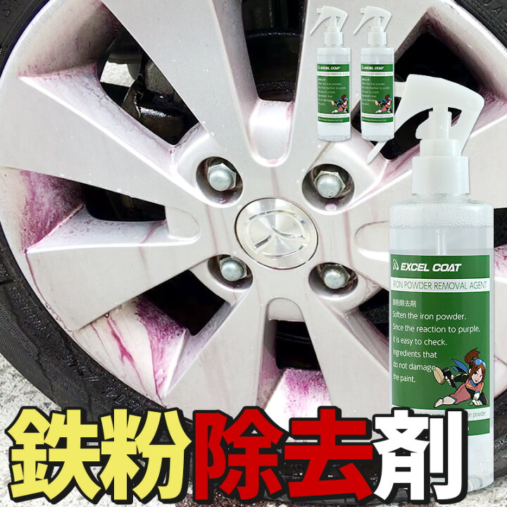楽天市場 車 洗車グッズ 洗車用品 鉄粉除去剤 ホイールクリーナー 250ml 3本セット タイヤ ホイール ボディ ブレーキダスト アイアン リムーバー 鉄粉クリーナー 鉄粉落とし 鉄粉取り カー用品 洗車用品 業務用 鉄粉除去 ホイールクリーナー ブレーキダストクリーナー 楽天市場 車 洗車グッズ 洗車用品 鉄粉除去剤 ホイールクリーナー 250ml 3本セット タイヤ ホイール ボディ ブレーキダスト アイアン リムーバー 鉄粉クリーナー 鉄粉落とし 鉄粉取り カー用品 洗車用品 業務用 鉄粉除去 ホイールクリーナー ブレーキダストクリーナー