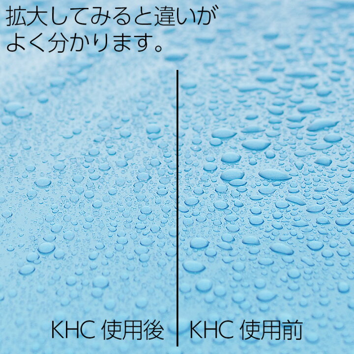 希少 車 洗車グッズ 濡れたまま使える ワックス カーワックス スプレータイプ Khc 150ml 5本セット コロコロ撥水 コーティング剤 自動車用 業務用 洗車用品 洗車 カーコーティング カー用品 液体 車用品 Fucoa Cl