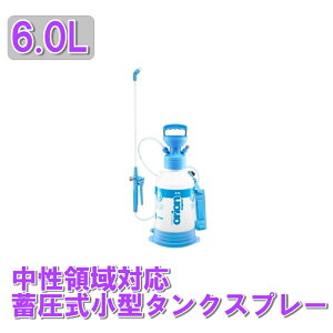 kwazar �J�T�[�� �X�v���[�{�g�� �����̈� pH6-8 �t�ܑΉ� �X�v���[�{�g�� �I���I�� �X�v���C���[ �N���[�j���O�v�� 6.0L ORSP-CL60 �~�������^�^���N�X�v���[ �|���G�`���� ��� ��ԓ��� �A���R�[
