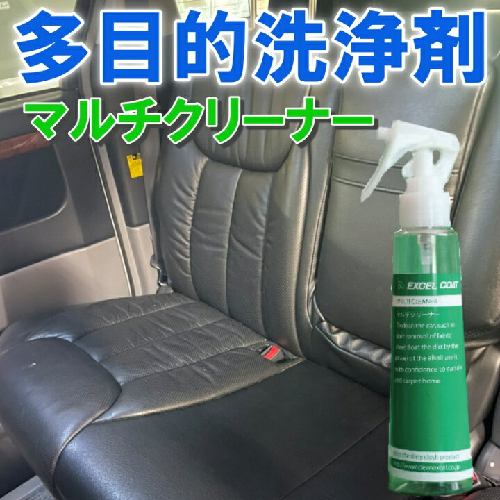 楽天市場 多目的洗浄剤 プロ仕様 マルチクリーナー250ml 1本 油膜 水垢 ブレーキダスト ポリマー 車内 シート 汚れ 除去 洗浄剤 マルチクリーナー クリーナー クリーナー剤 メンテナンス剤 水あか 水アカ メンテナンスセット カー用品 車用品 メンテナンスグッズ