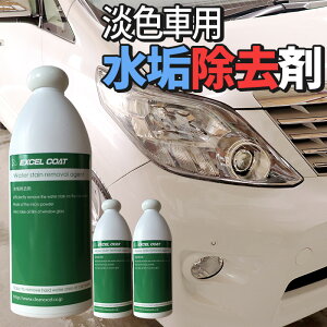 洗車用品 水垢取り 車の人気商品 通販 価格比較 価格 Com