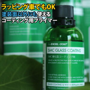 ガラス プライマーの人気商品 通販 価格比較 価格 Com