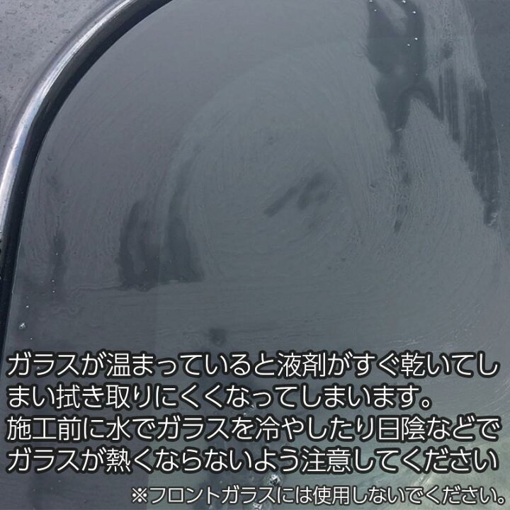 楽天市場 車 洗車グッズ 洗車用品 ガラス ウロコ取り 水垢 ガラスクリーナー 窓ガラス用鱗状斑点除去剤 0g スポンジ クロス付き うろこ落とし クリーナー シリカスケール 車 イオンデポジット ウォータースポット 除去剤 エクセルコート 業務用 エクセルコート 楽天