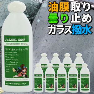 ガラス コーティング 布の人気商品 通販 価格比較 価格 Com