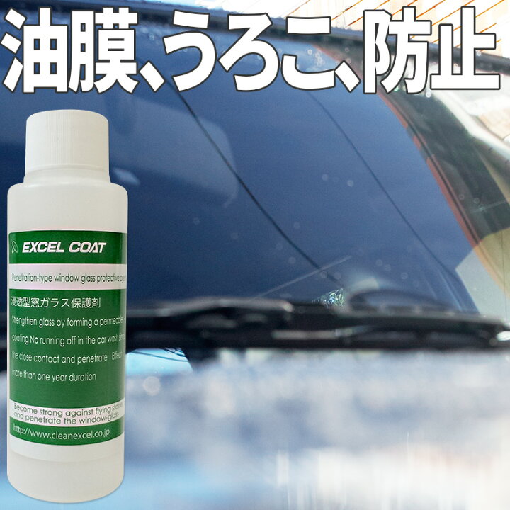 楽天市場 洗車用品 浸透型窓ガラス保護剤 業務用 0ml 1本 スポンジ クロス付き ウィンドウケア ウロコ 水垢 油膜 防止 抑制 撥水前 下地処理 ガラスコーティング剤 カーコーティング 車 カー用品 洗車セット コーティング剤 車用品 洗車 コーティング メンテナンス