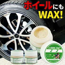 楽天市場 アルミ ホイール 汚れ 防止の通販