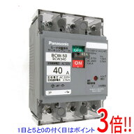 【1日と5.0のつく日、18日はポイント3倍！】Panasonic サーキットブレーカ BCW340