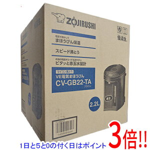 【延長保証対応!!】ZOJIRUSHI マイコン沸とうVE電気まほうびん 優湯生 2.2L CV-GB22-TA ブラウン