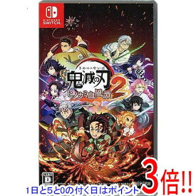 【1日と5.0のつく日、18日はポイント3倍！】鬼滅の刃 ヒノカミ血風譚2 Nintendo Switch
