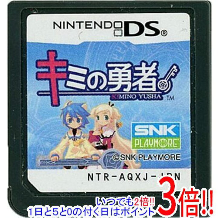 楽天市場】【中古】キミの勇者 DS ソフトのみ : エクセラー