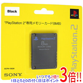 【いつでも2倍！1日と5．0のつく日は3倍！18日も3倍！】SONY PS2用メモリーカード(8MB) ブラック SCPH-10020