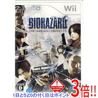 【1日と5.0のつく日、18日はポイント3倍！】【中古】バイオハザード ダークサイド・クロニクルズ Wii