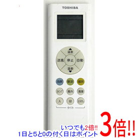 【いつでも2倍！1日と5．0のつく日は3倍！18日も3倍！】【中古】TOSHIBA エアコンリモコン RG66J5(3)/BGJ