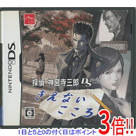 【1日と5.0のつく日、18日はポイント3倍！】【中古】探偵 神宮寺三郎 DS きえないこころ DS