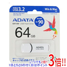 【いつでも2倍！1日と5．0のつく日は3倍！18日も3倍！】ADATA USBメモリ AUV150-64G-RWH32-JP 64GB ホワイト