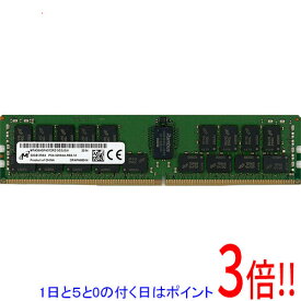 【1日と5.0のつく日、18日はポイント3倍！】【中古】Micron サーバー用 MTA36ASF4G72PZ-3G2J3UI DDR4 PC4-3200 PC4-25600 32GB ECC