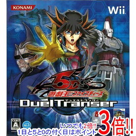 【いつでも2倍！1日と5．0のつく日は3倍！18日も3倍！】【新品(開封のみ)】 遊戯王ファイブディーズ デュエルトランサー Wii