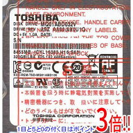 【1日と5.0のつく日、18日はポイント3倍！】TOSHIBA(東芝) ノート用HDD 2.5inch MQ01ABD032V 320GB 9.5mm