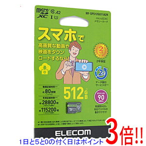 �y1����5.0�̂����A18���̓|�C���g3�{�I�zELECOM microSDXC�������[�J�[�h MF-SP512GU11A2R 512GB