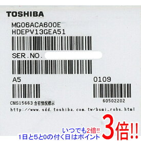 【いつでも2倍！1日と5．0のつく日は3倍！18日も3倍！】TOSHIBA製HDD MG06ACA600E 6TB SATA600 7200