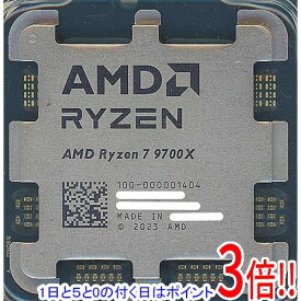 【1日と5.0のつく日、18日はポイント3倍！】【バルク新品】 AMD Ryzen 7 9700X 100-000001404 3.8GHz Socket AM5