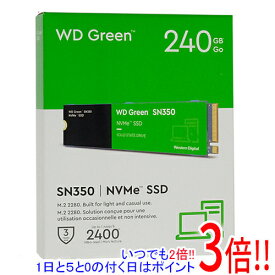 【いつでも2倍！1日と5．0のつく日は3倍！18日も3倍！】Western Digital製 WD Green SN350 NVMe WDS240G2G0C 240GB