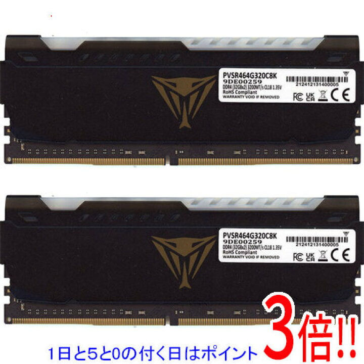 楽天市場】【中古】Patriot Memory PVSR464G320C8K DDR4 PC4-25600 