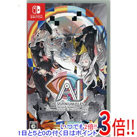 【いつでも2倍！1日と5．0のつく日は3倍！18日も3倍！】【中古】AI： ソムニウムファイル ニルヴァーナ イニシアチブ Nintendo Switch