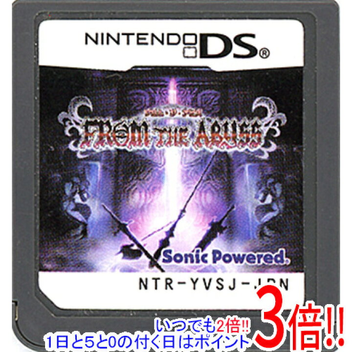 楽天市場 最大1500円off フラッシュクーポン使えます 11 1 11 7 中古 フロム ジ アビス Ds ソフトのみ エクセラー