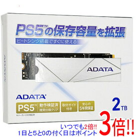 【いつでも2倍！1日と5．0のつく日は3倍！18日も3倍！】ADATA M.2 SSD Premier SSD For Gamers APSFG-2TCS 2TB