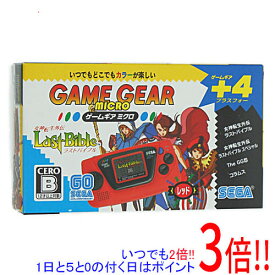 【いつでも2倍！1日と5．0のつく日は3倍！18日も3倍！】セガ ゲームギアミクロ レッド HCV-3279