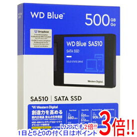 【いつでも2倍！1日と5．0のつく日は3倍！18日も3倍！】Western Digital製 SSD WD Blue SA510 SATA WDS500G3B0A 500GB