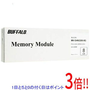 �y1����5.0�̂����A18���̓|�C���g3�{�I�zBUFFALO�� MV-D4N3200-8G SODIMM DDR4 PC4-25600 8GB