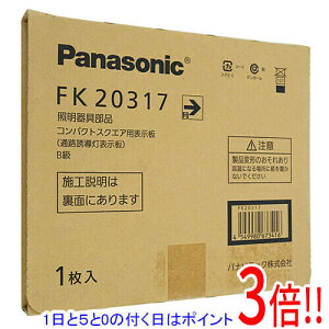 �y1����5.0�̂����A18���̓|�C���g3�{�I�zPanasonic �K���\���� �ʘH�U�����p�EB���EBL�`(20B�`)���t�p�EB���EBH�`(20A�`)���t�p FK20317