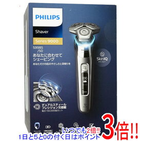 【いつでも2倍！1日と5．0のつく日は3倍！18日も3倍！】【新品訳あり(箱きず・やぶれ)】 PHILIPS メンズシェーバー 9000シリーズ S9985/50